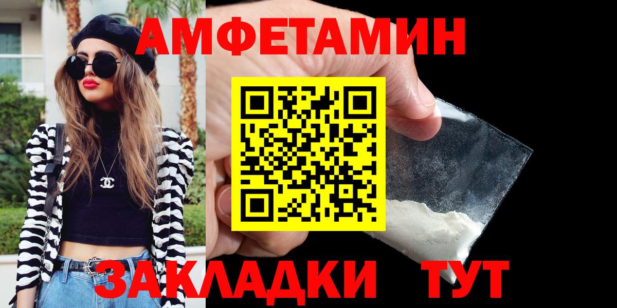 Амфетамин 98% Сердобск