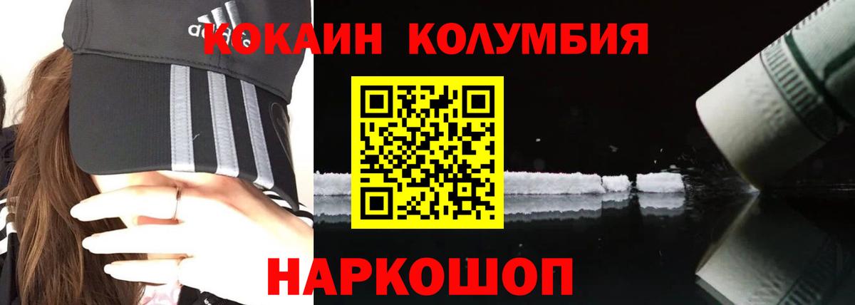 КОКАИН Перу  Вход с VPN  COCAIN Колумбийский  купить наркотики сайты  Сердобск 