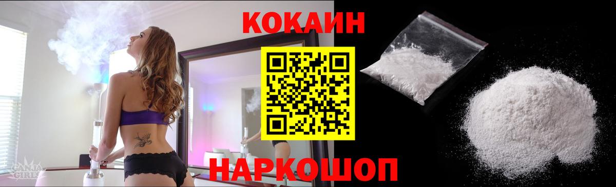 Кокаин 97% Сердобск