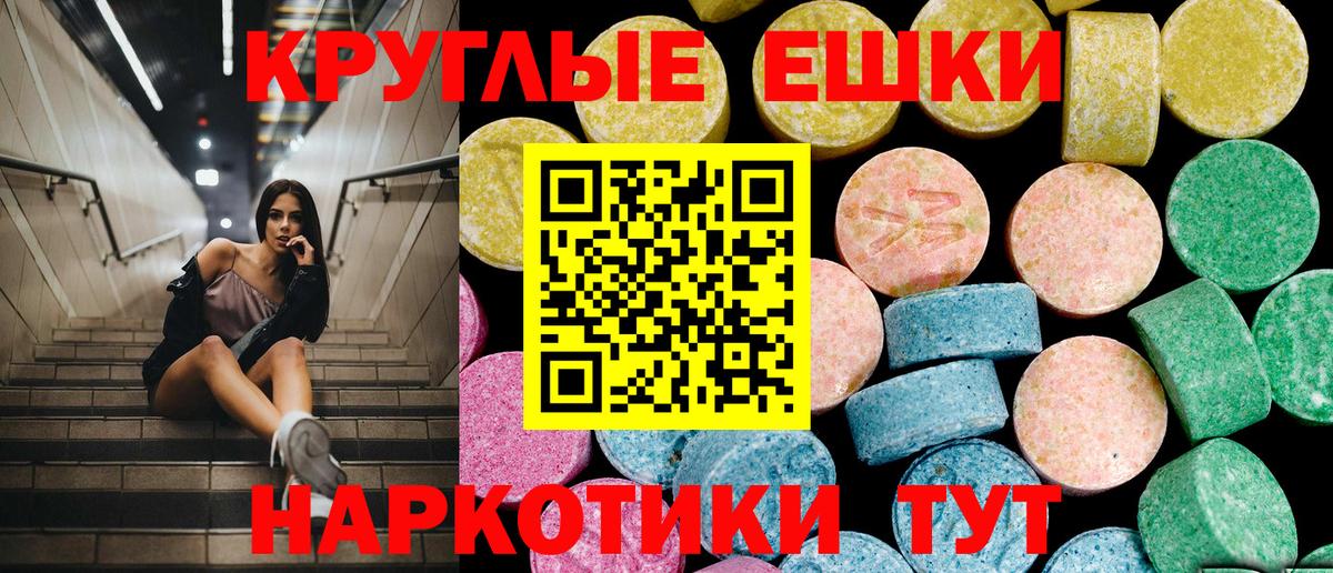 Ecstasy Cube  Вход с VPN  Сердобск  Экстази Punisher 
