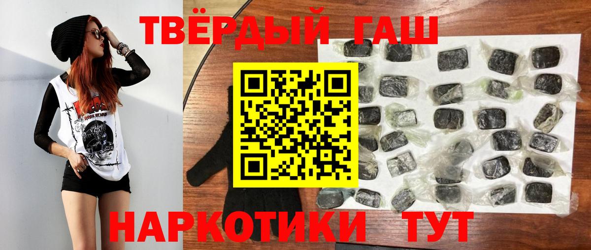 ГАШИШ  Вход с VPN  ГАШ гашик  Сердобск  Гашиш hashish 