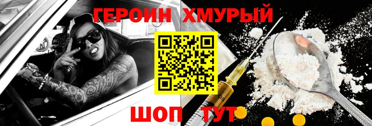 Сердобск  ГЕРОИН VHQ  ГЕРОИН  Вход с VPN 