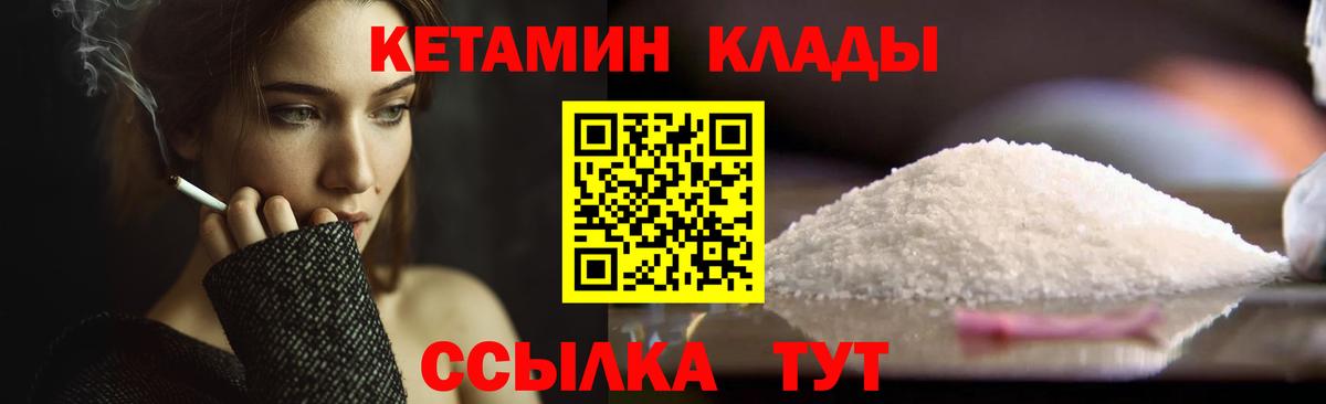 Сердобск  Кетамин ketamine  Вход с VPN 