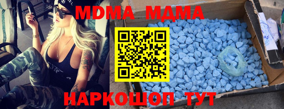 МДМА молли  Вход с VPN  Сердобск  МДМА VHQ 