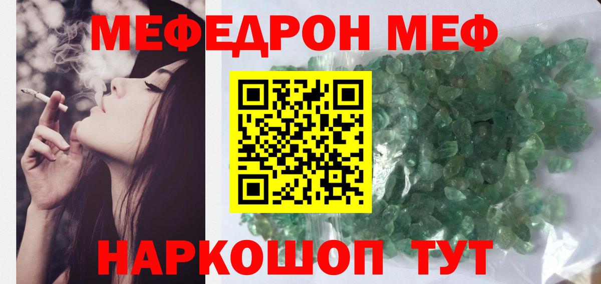 Мефедрон Сердобск