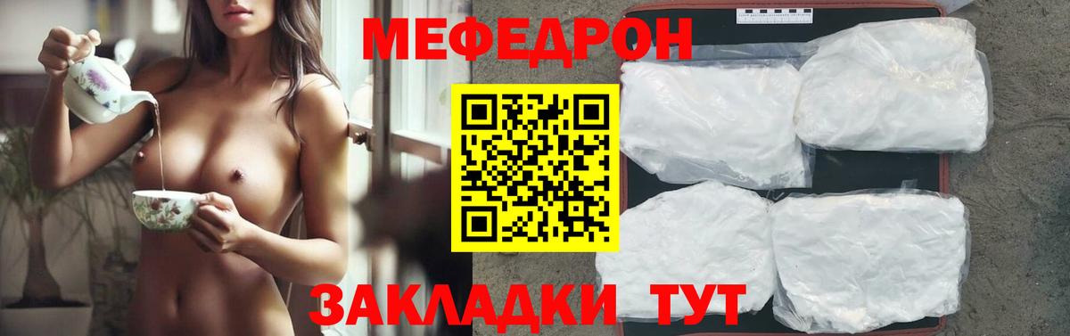 Сердобск  МЯУ-МЯУ  Вход с VPN  МЕФ mephedrone  Мефедрон мука 