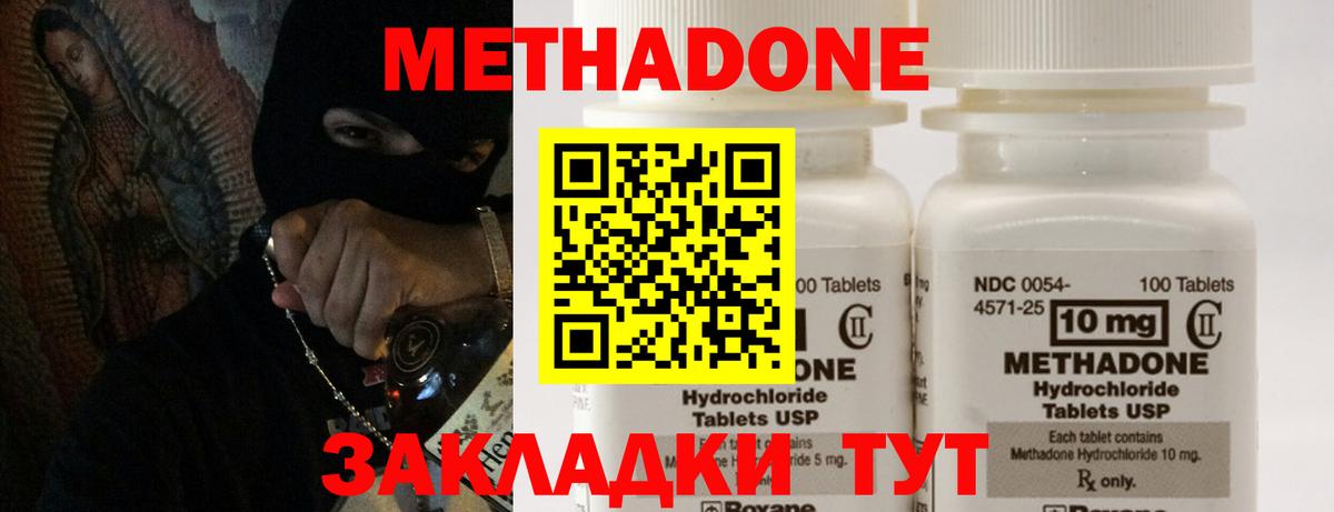 МЕТАДОН мёд  Вход с VPN  МЕТАДОН кристалл  Сердобск 