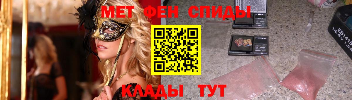 Первитин пудра  Вход с VPN  Сердобск 
