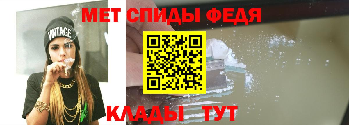 МЕТАМФЕТАМИН витя Сердобск