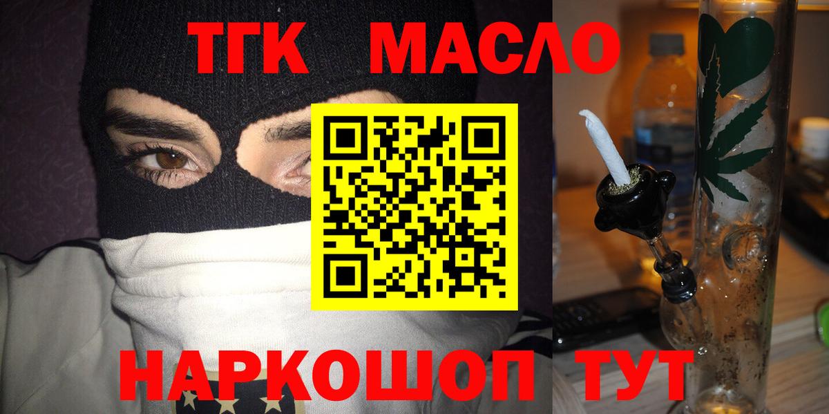 Дистиллят ТГК гашишное масло Сердобск