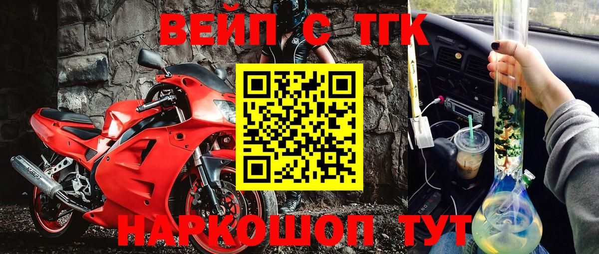 купить закладку  ТГК концентрат  Сердобск  Вход с VPN  Дистиллят ТГК жижа 